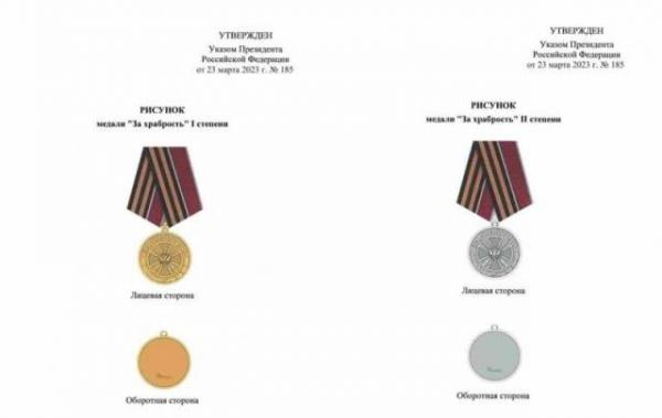 Путин учредил медаль "За храбрость"